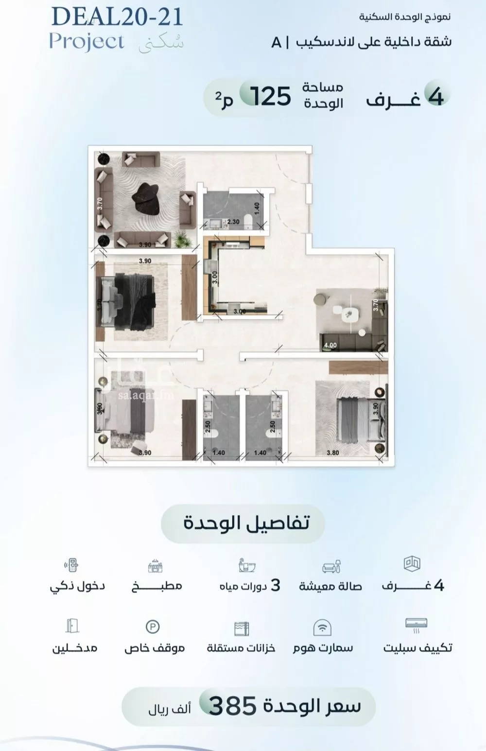 شقة 4 غرف في العزيزية، جدة 5