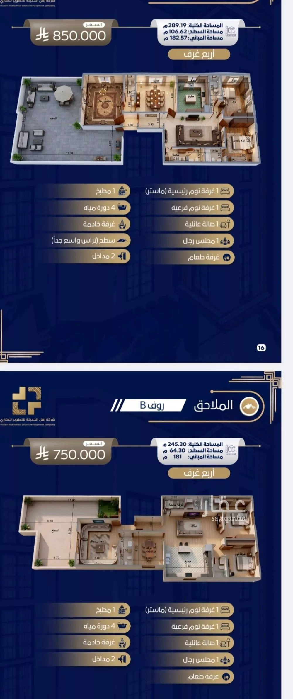 شقة 3 غرف في طيبة، جدة 9