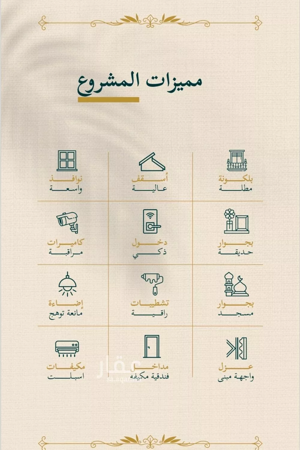 شقة 4 غرف في السليمانية، جدة 3