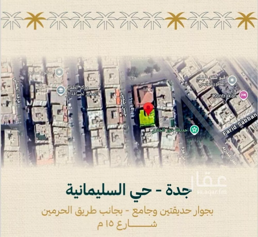 شقة 4 غرف في السليمانية، جدة 2