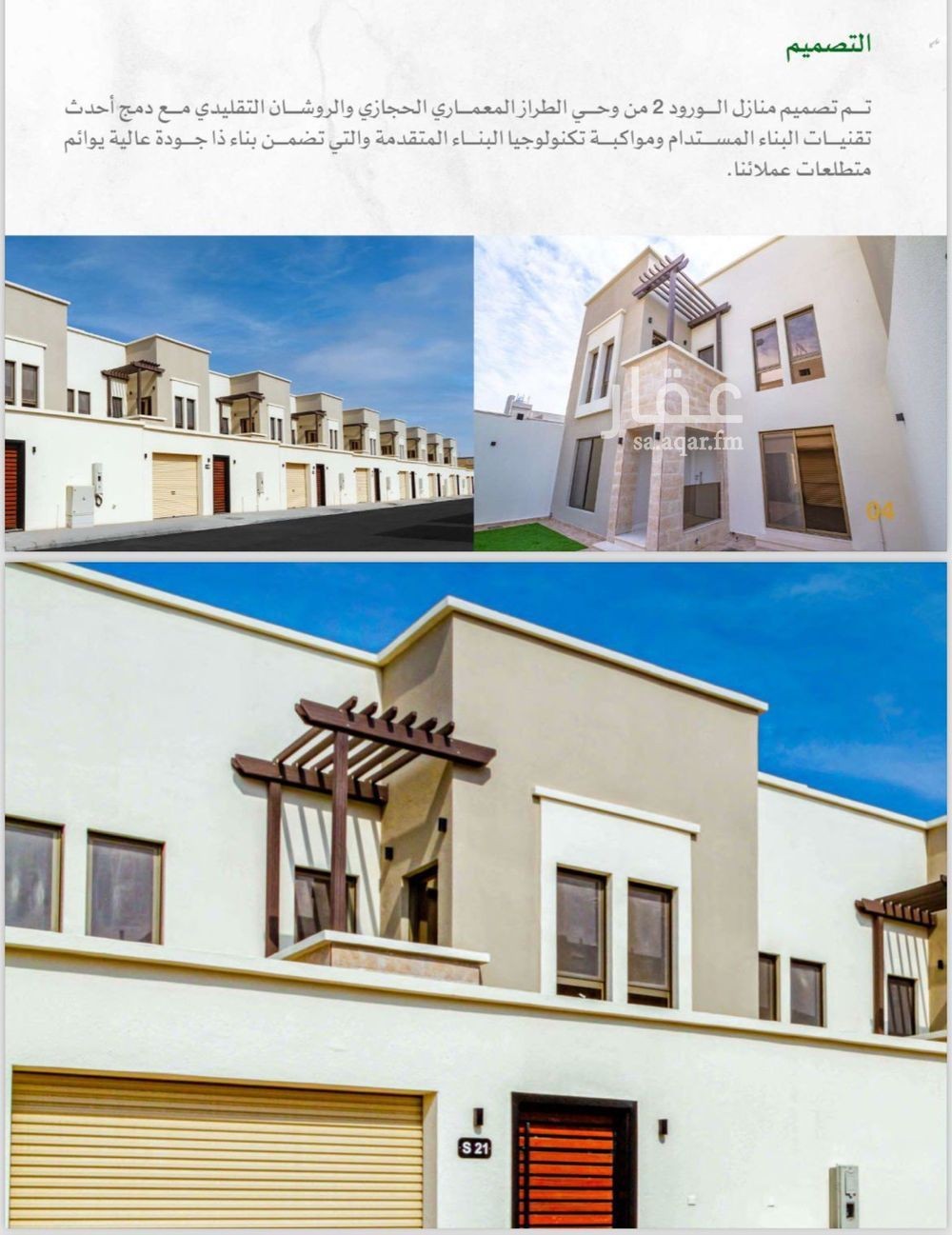 6 bedroom villa in Al Salam, Madinah 3