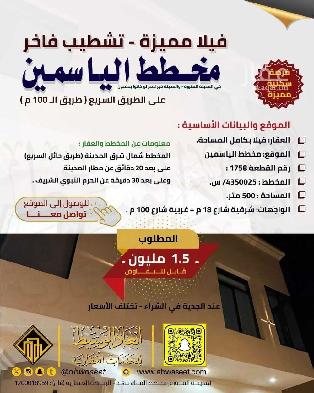 فيلا 11 غرف في المطار 2