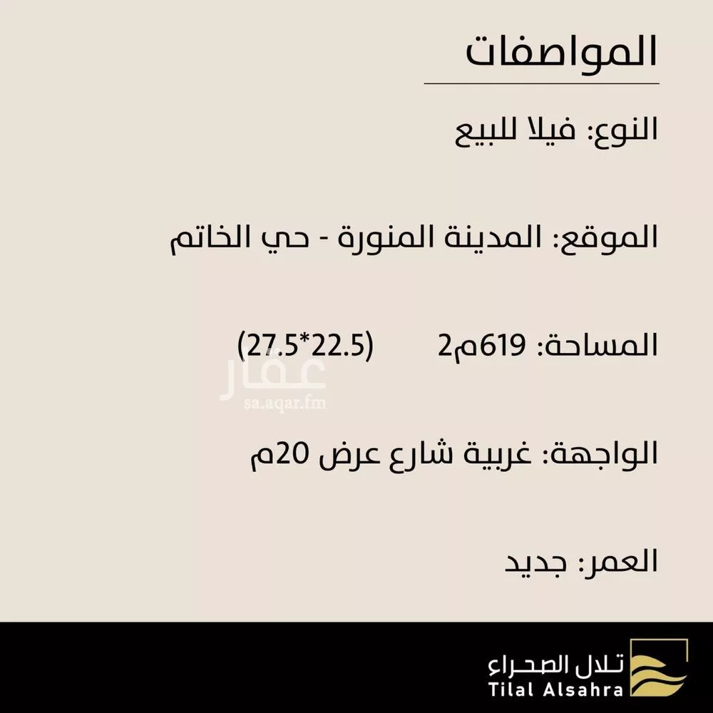 فيلا 14 غرف في الخاتم 2