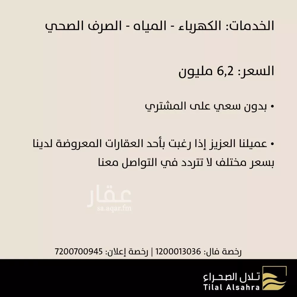 فيلا 14 غرف في الخاتم 6