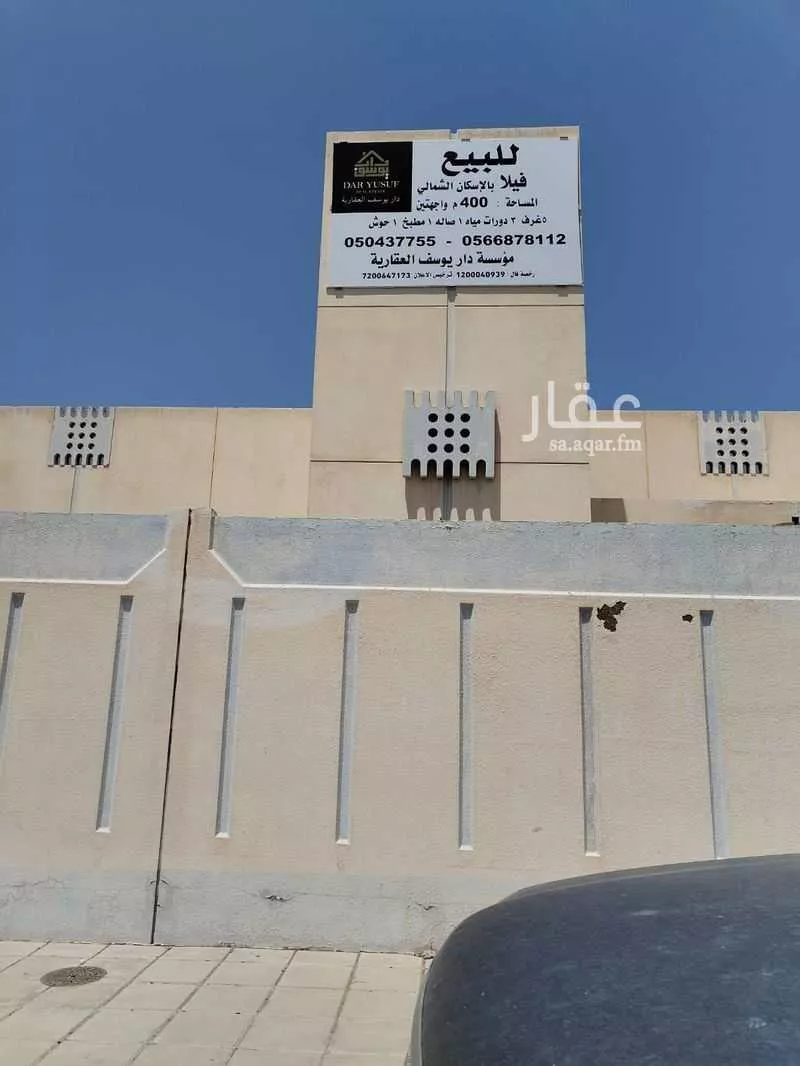 5 bedroom villa in Mahzur, Madinah 5