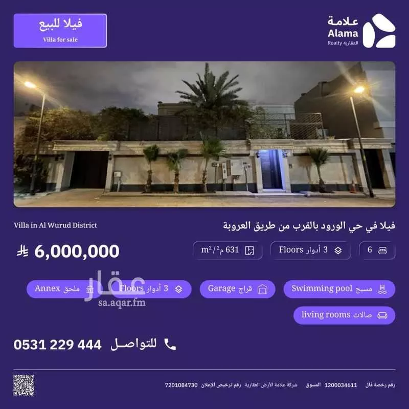 6 bedroom villa in Al Wurud, Riyadh