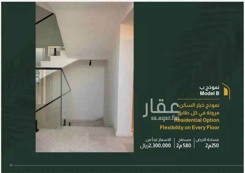 7 bedroom villa in Al Qiblatayn 7