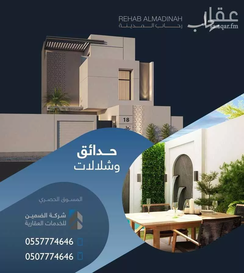 فيلا 6 غرف في نبلاء 6