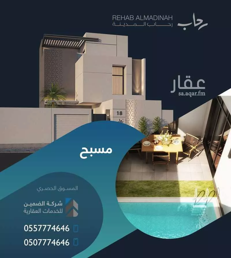 فيلا 6 غرف في نبلاء 7