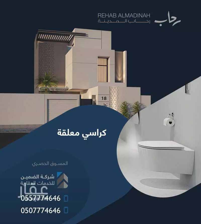 فيلا 6 غرف في نبلاء 9