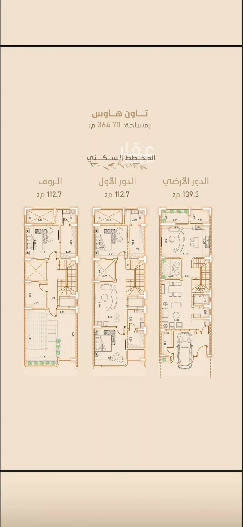 7 bedroom villa in Al Rawdah 6