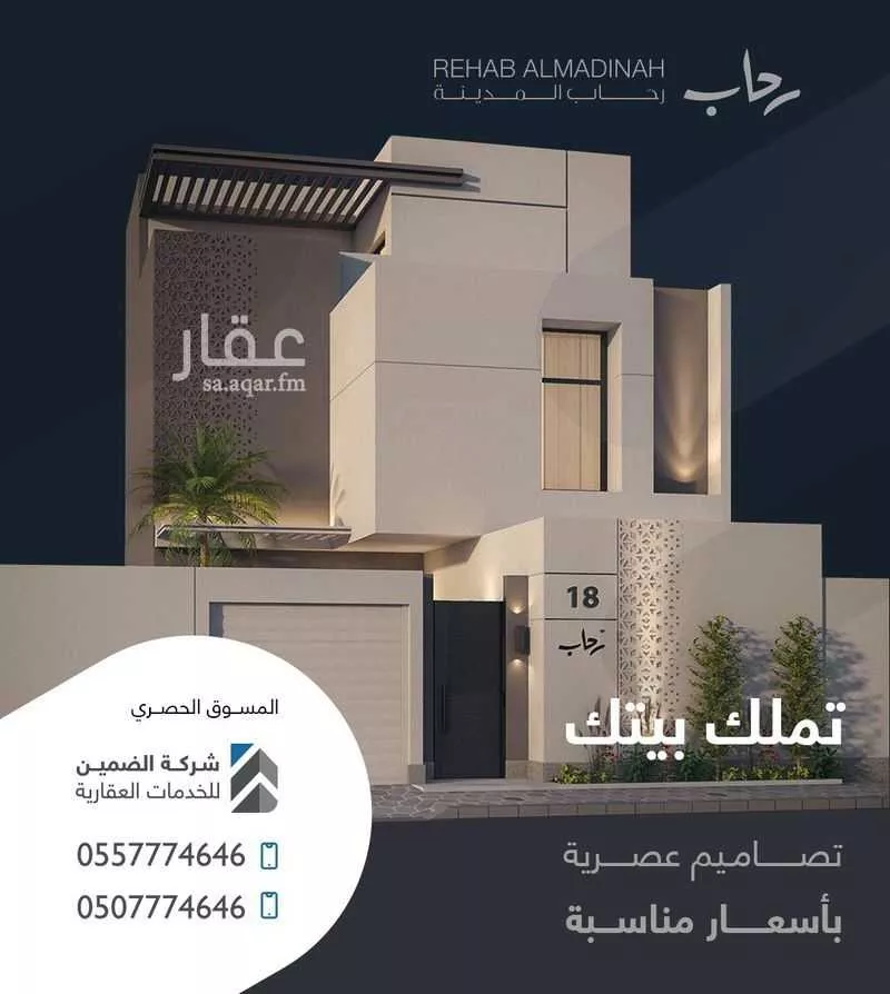 فيلا 6 غرف في نبلاء 2
