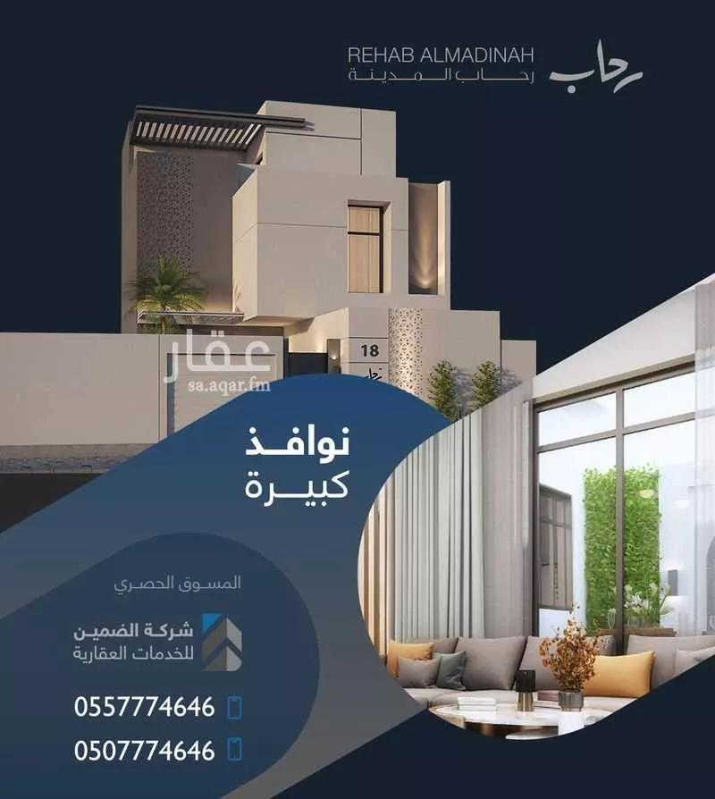 فيلا 6 غرف في نبلاء 6