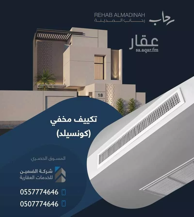 فيلا 6 غرف في نبلاء 8