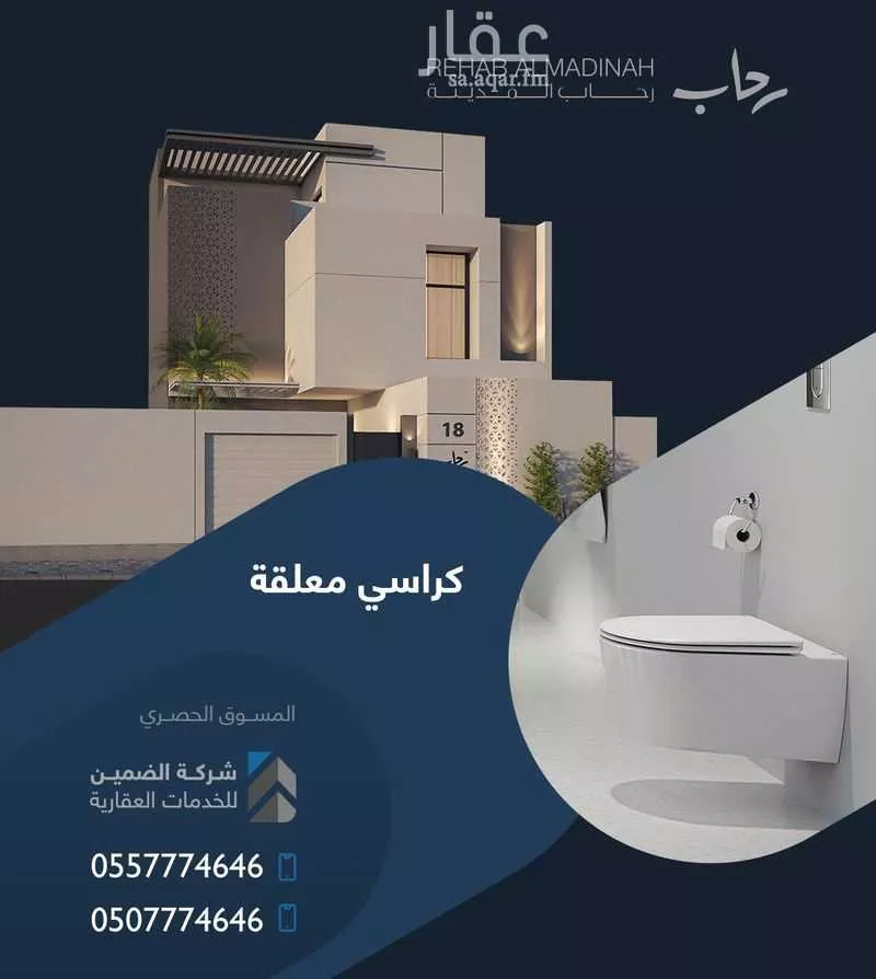 فيلا 6 غرف في نبلاء 10
