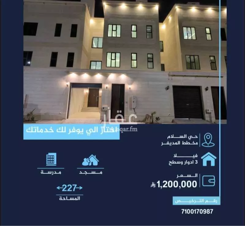 8 bedroom villa in Al Salam, Madinah 13
