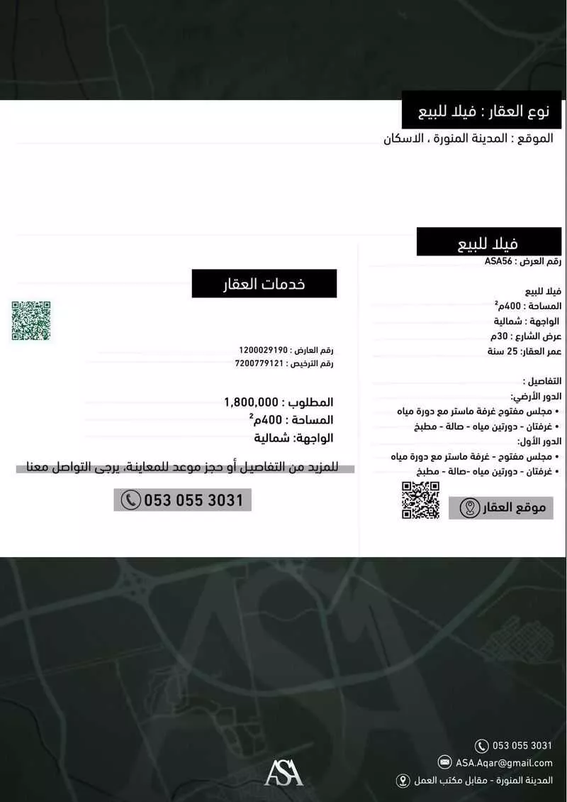 فيلا 10 غرف في الإسكان 2