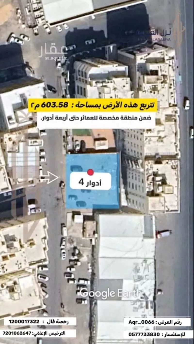 land in Al Khalidiyyah, Madinah 7