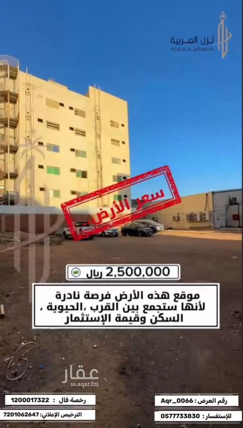 land in Al Khalidiyyah, Madinah 3