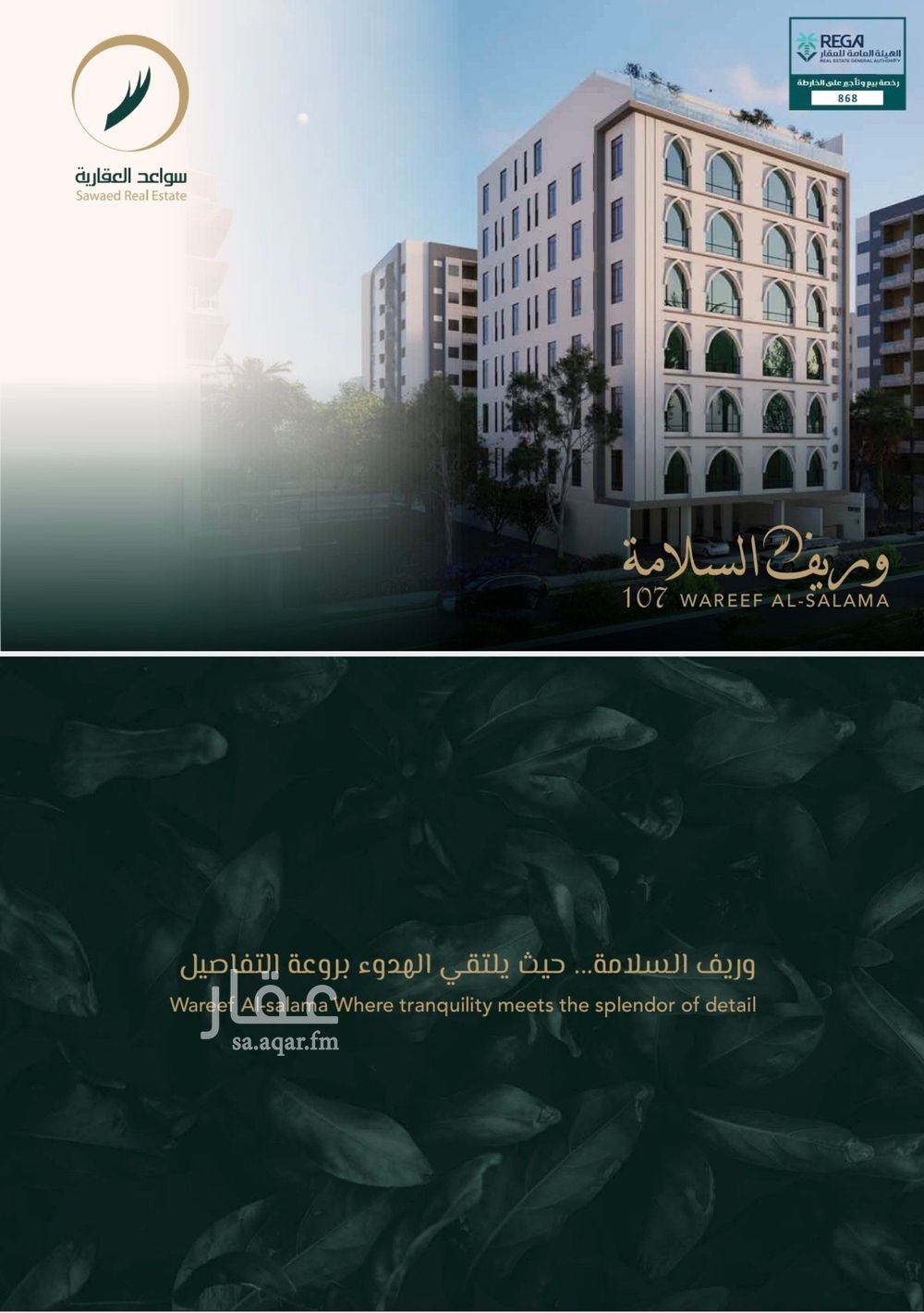 5 bedroom villa in Al Salamah, Jeddah 5