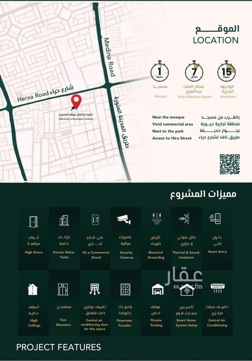 5 bedroom villa in Al Salamah, Jeddah 3