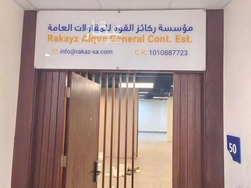 3 bedroom office in Al Murabba, Riyadh 19