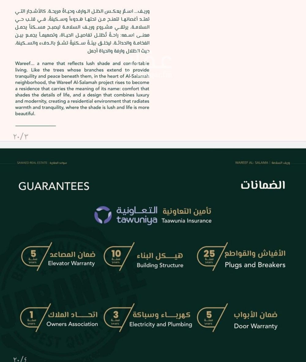 5 bedroom villa in Al Salamah, Jeddah 2