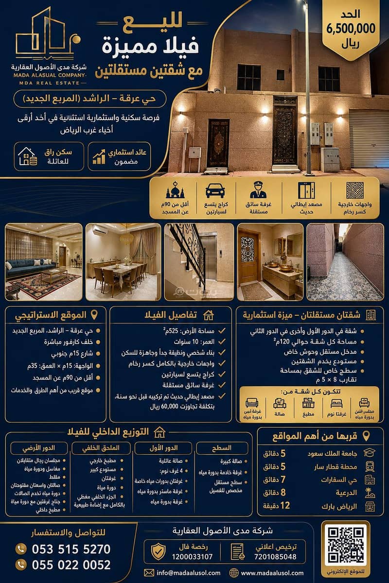 7 bedroom villa in Irqah, Riyadh