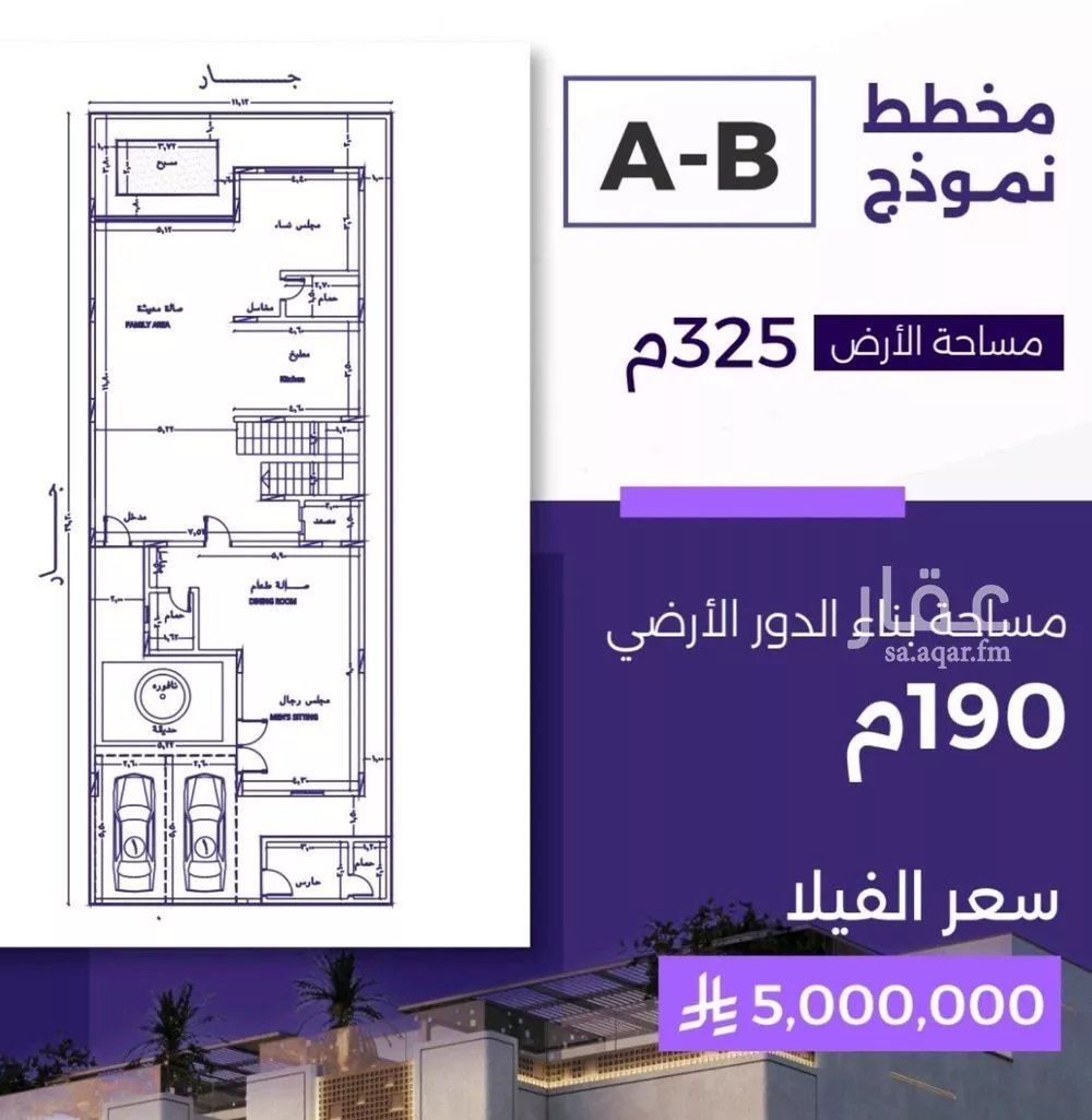7 bedroom villa in Al Zahra 2
