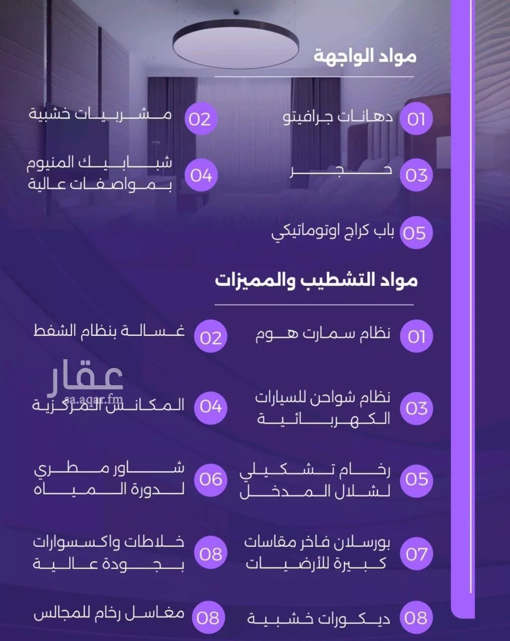 7 bedroom villa in Al Zahra 7