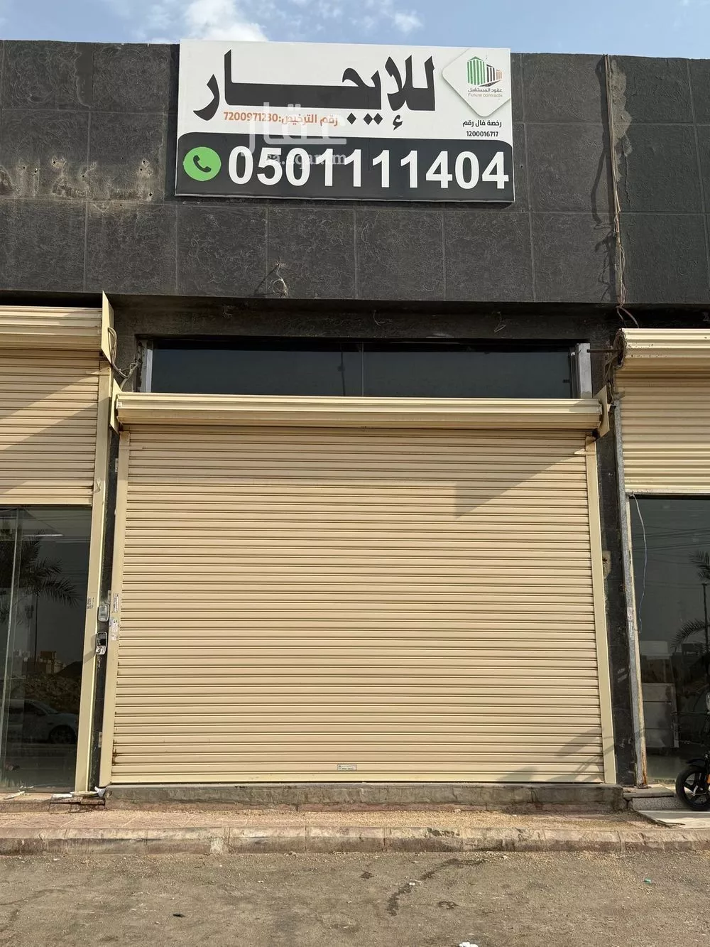 shop in Qurtubah, Riyadh