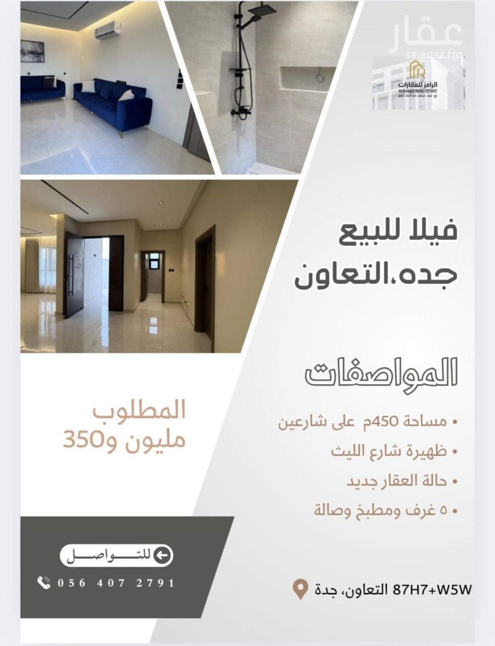 5 bedroom villa in At Taawon, Jeddah