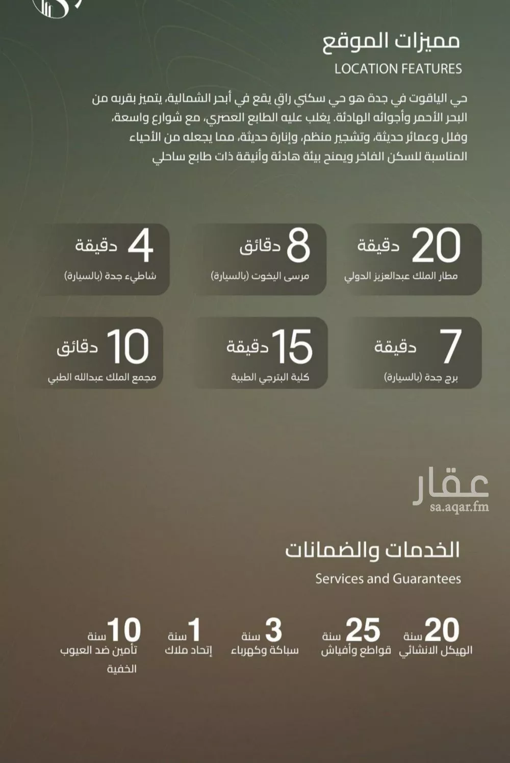 شقة 4 غرف في الياقوت، جدة 4