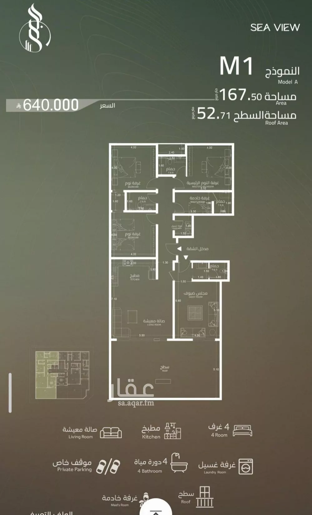شقة 4 غرف في الياقوت، جدة 5