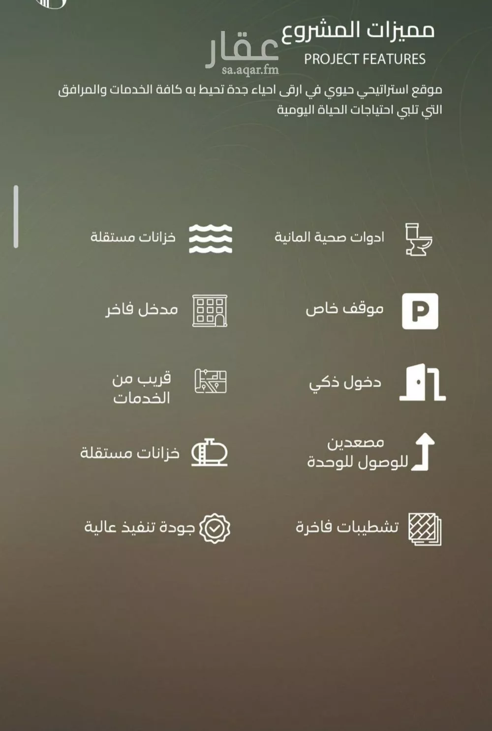 شقة 4 غرف في الياقوت، جدة 3