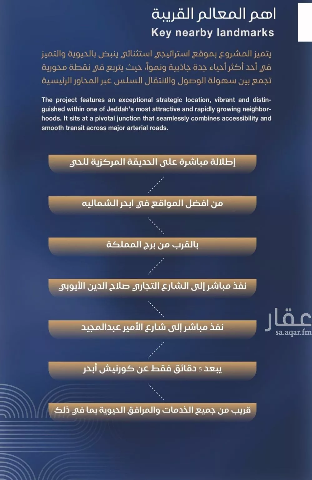 شقة 5 غرف في الياقوت، جدة 8