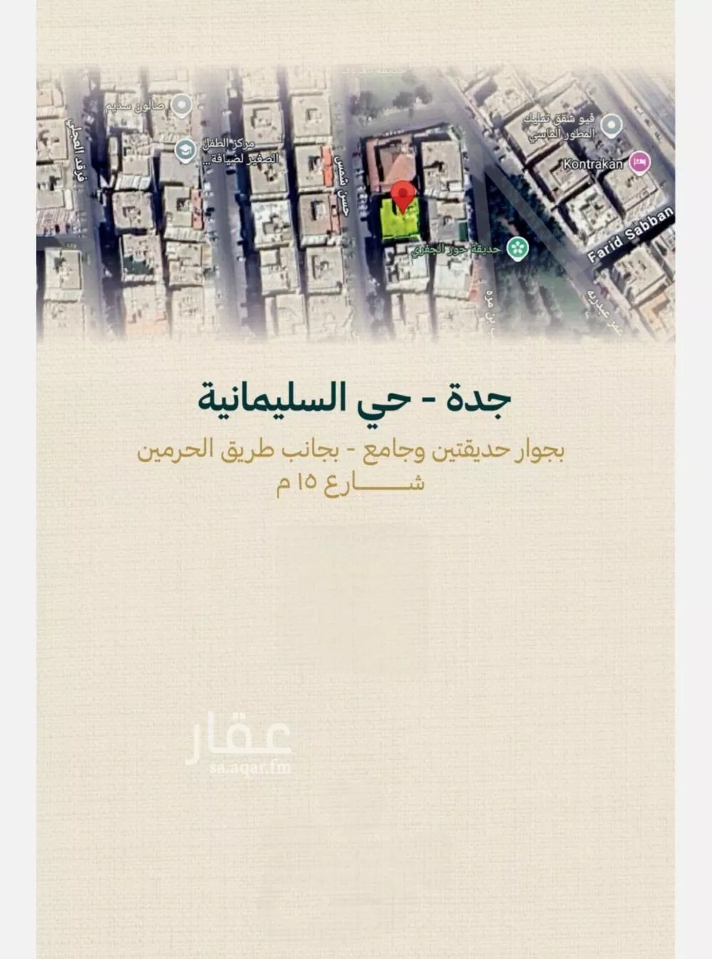 شقة 3 غرف في السليمانية، جدة 2