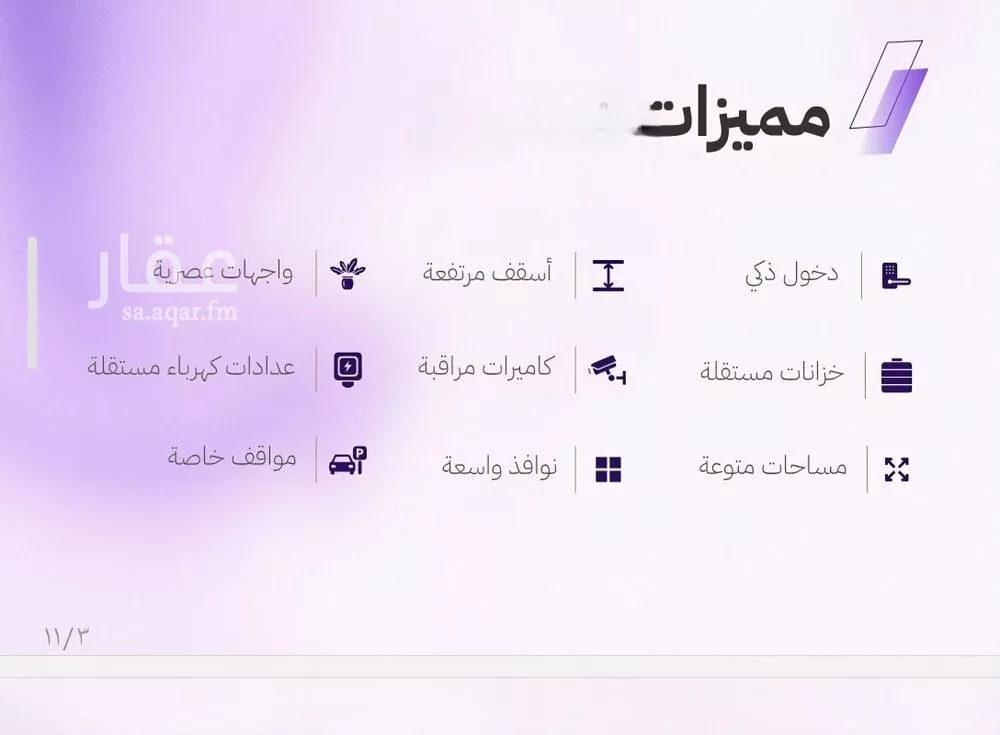 شقة 4 غرف في المروة، جدة 10