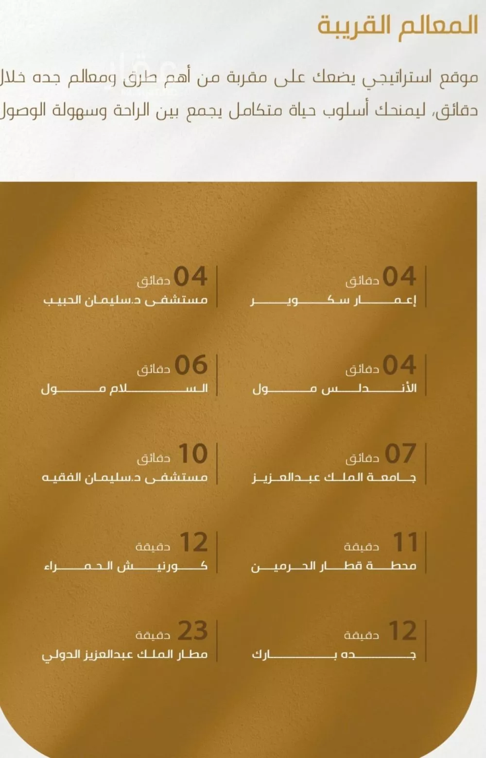 شقة 4 غرف في الورود، جدة 5