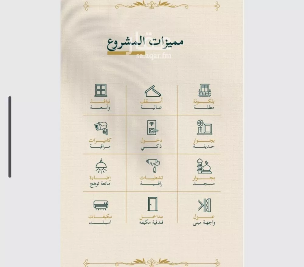 شقة 3 غرف في السليمانية، جدة 2
