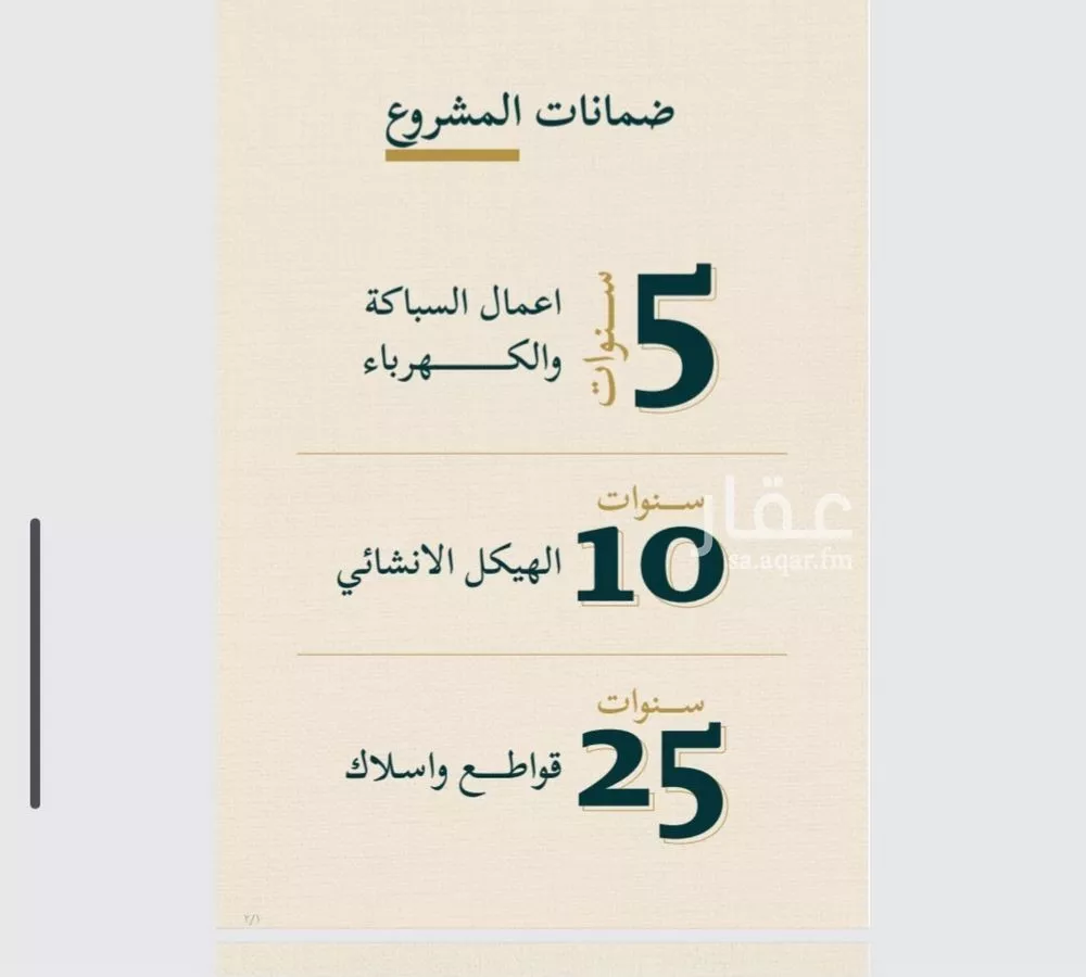 شقة 3 غرف في السليمانية، جدة 3
