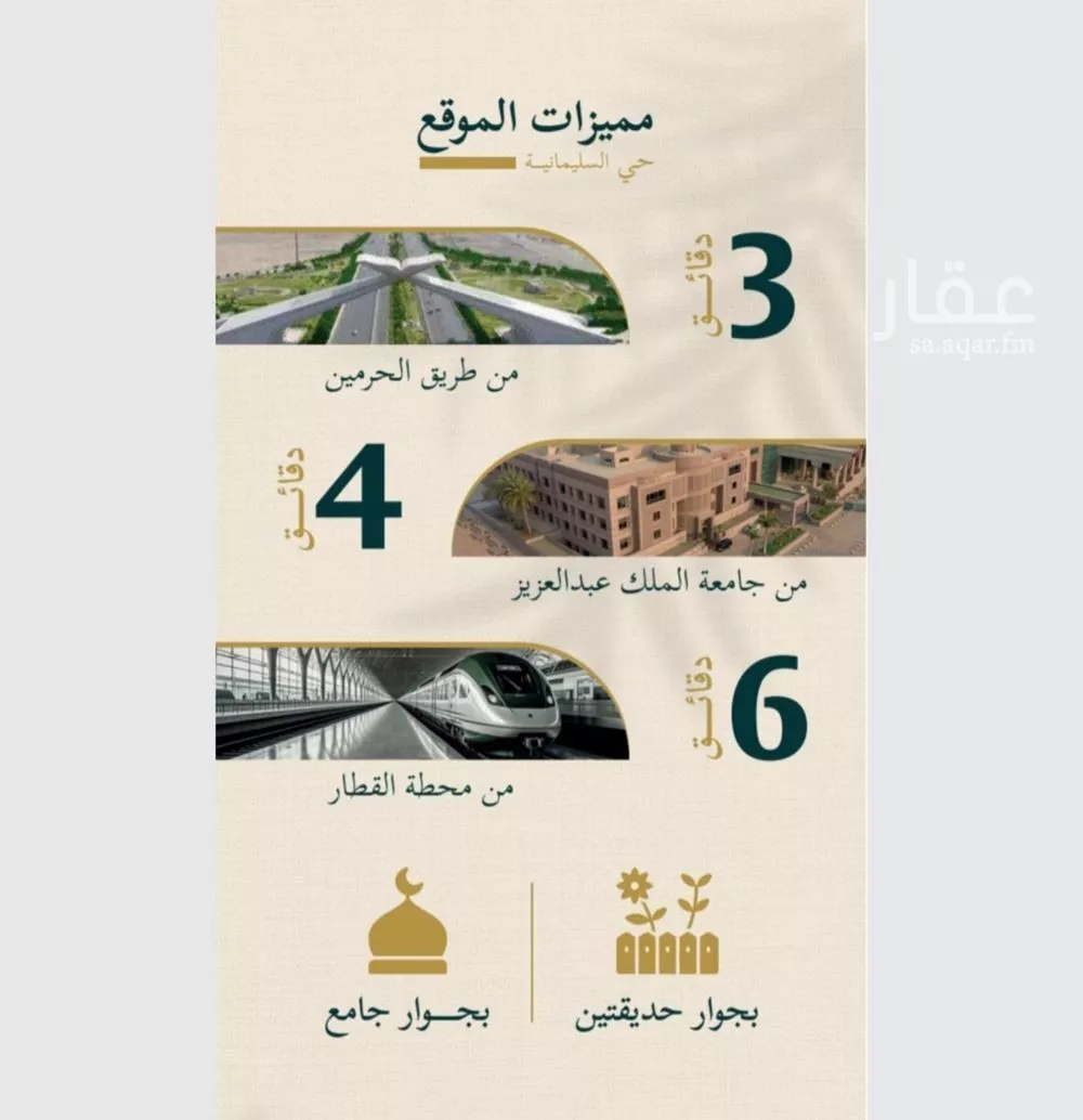 شقة 3 غرف في السليمانية، جدة 4