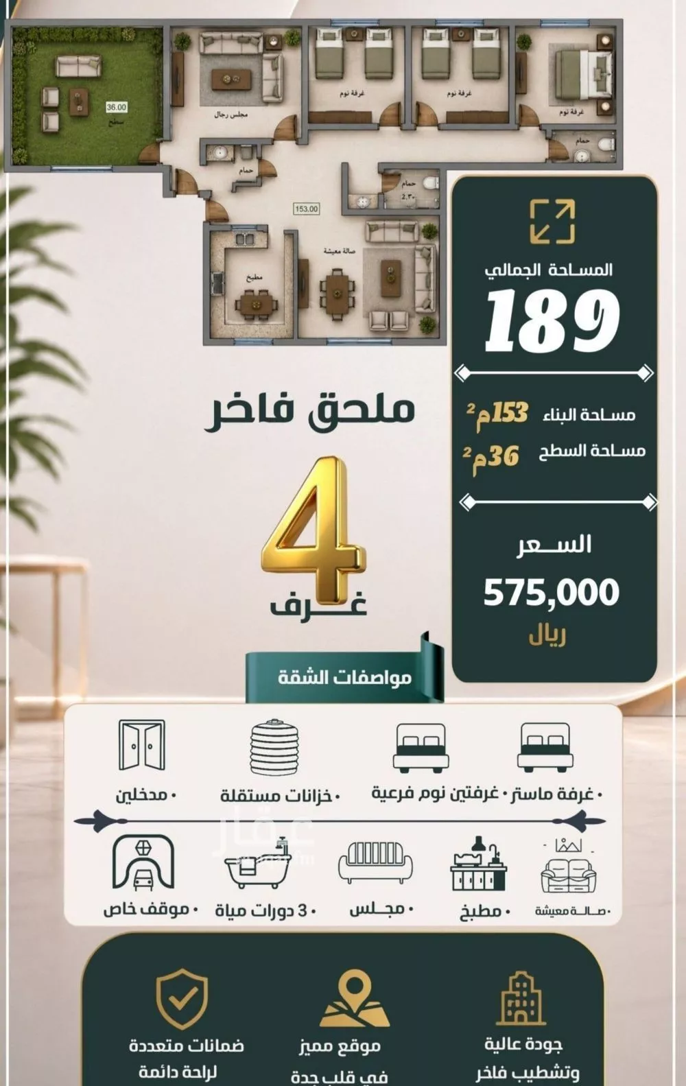 شقة 4 غرف في الصفا، جدة 2