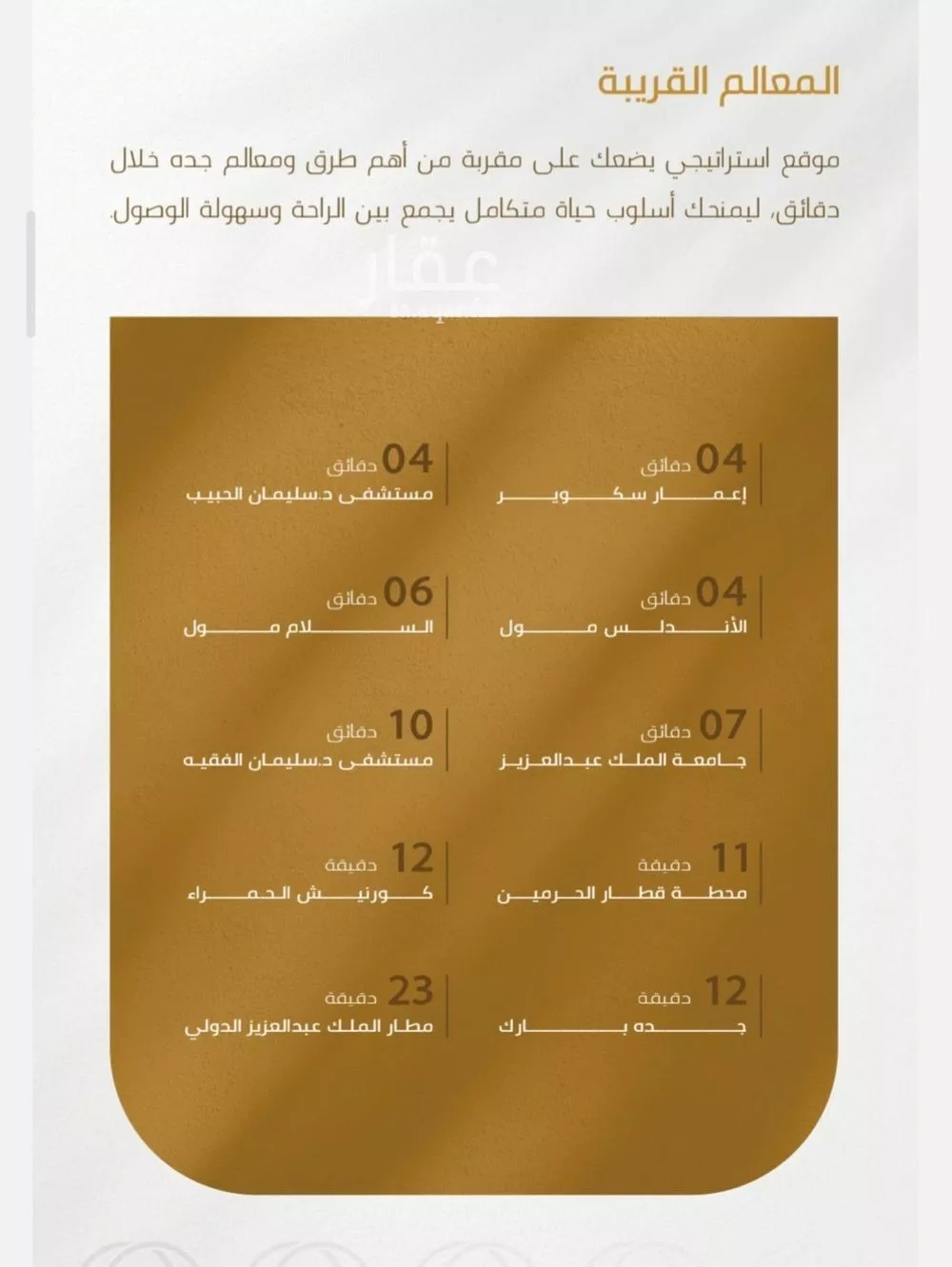 شقة 4 غرف في الورود، جدة 4