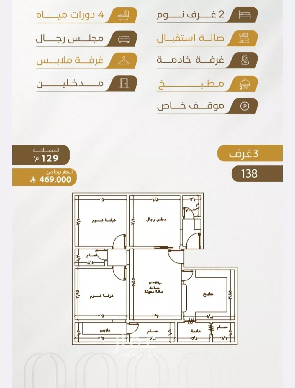 شقة 3 غرف في الورود، جدة 12