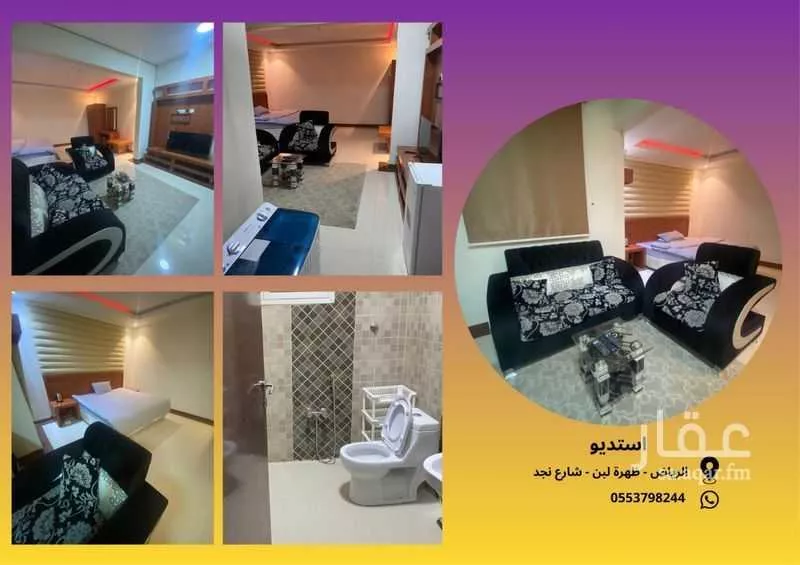شقة 2 غرف في ظهرة لبن 2