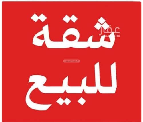 4 bedroom apartment in Al Munsiyah, Riyadh 8