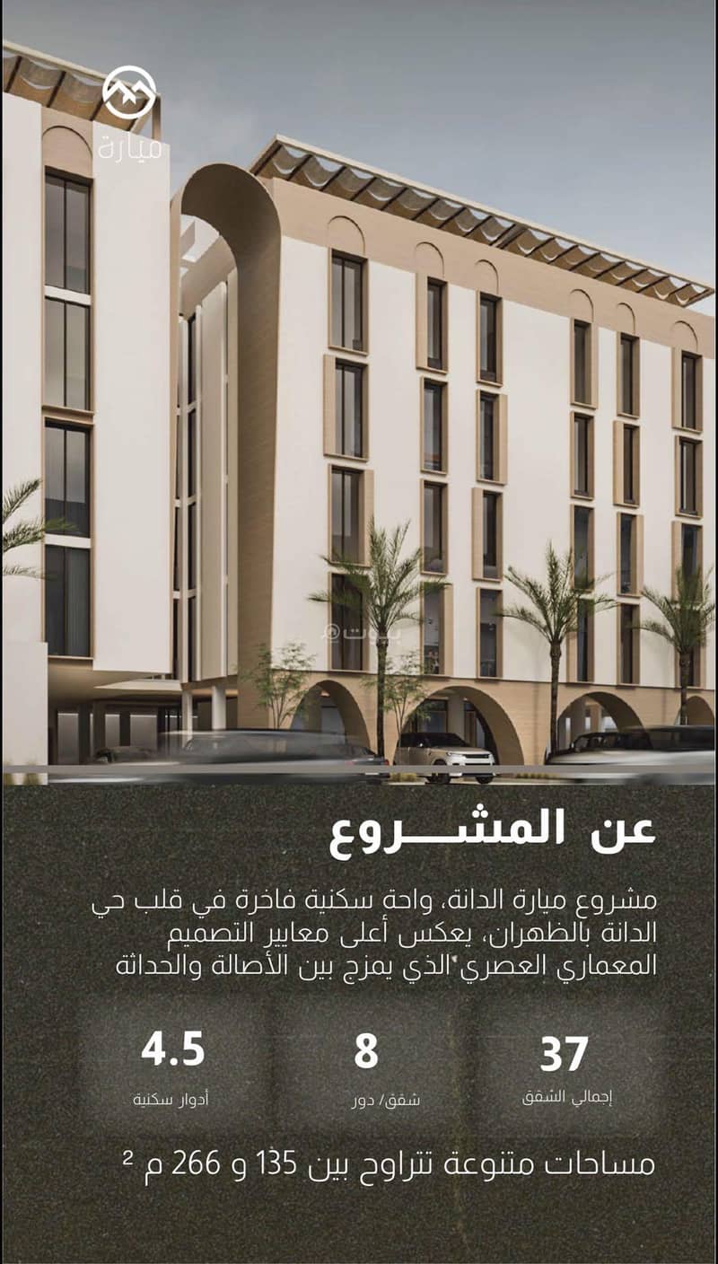 3 bedroom apartment in Dana Al Shamaliah, Eastern Province 2