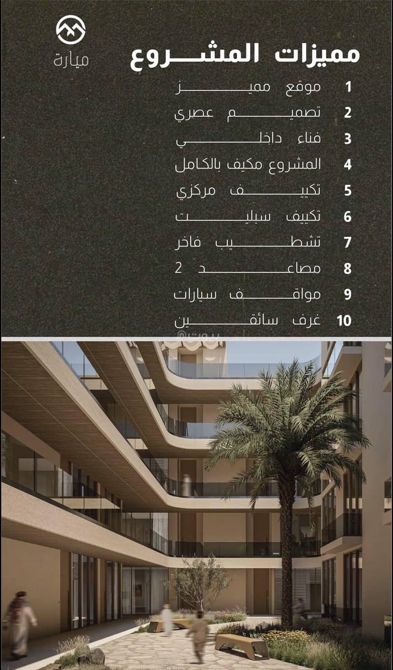 3 bedroom apartment in Dana Al Shamaliah, Eastern Province 3