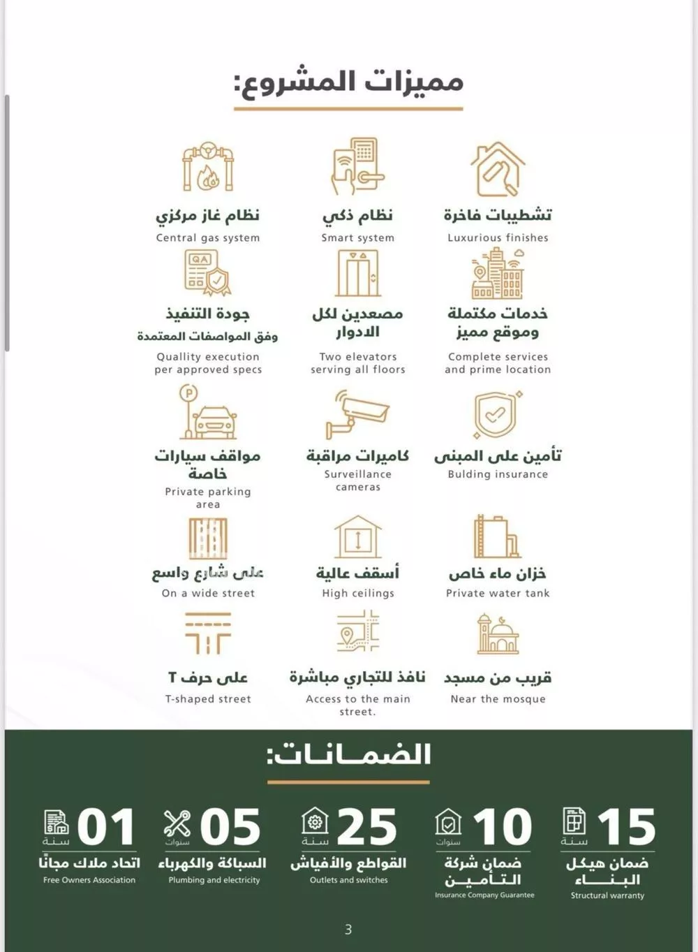 3 bedroom apartment in Al Safa 4